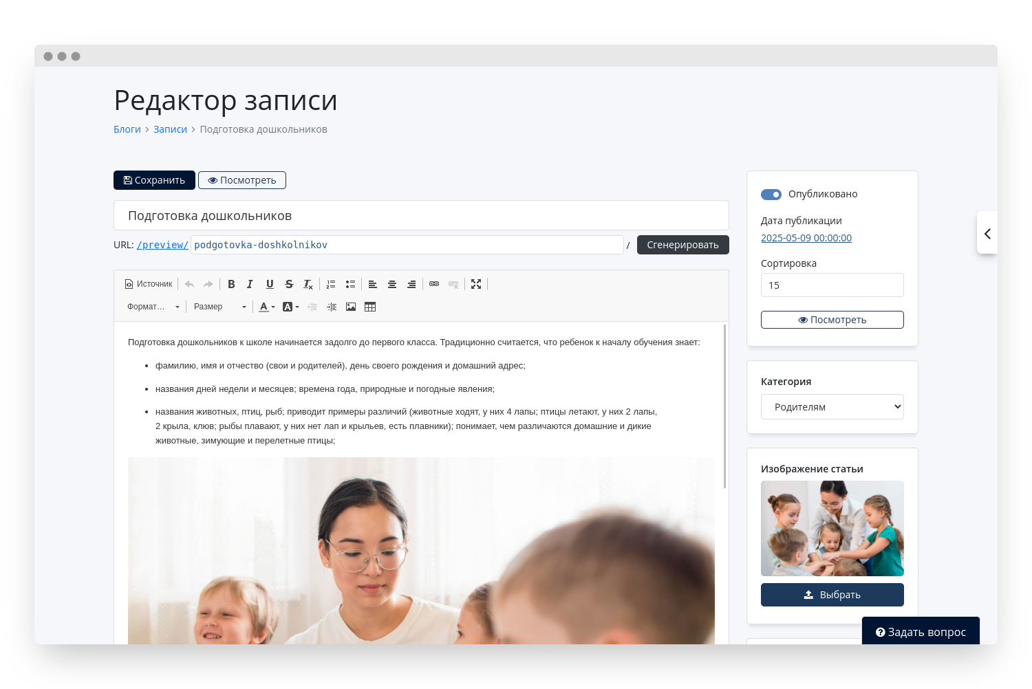 Конструктор сайтов UBLOGER